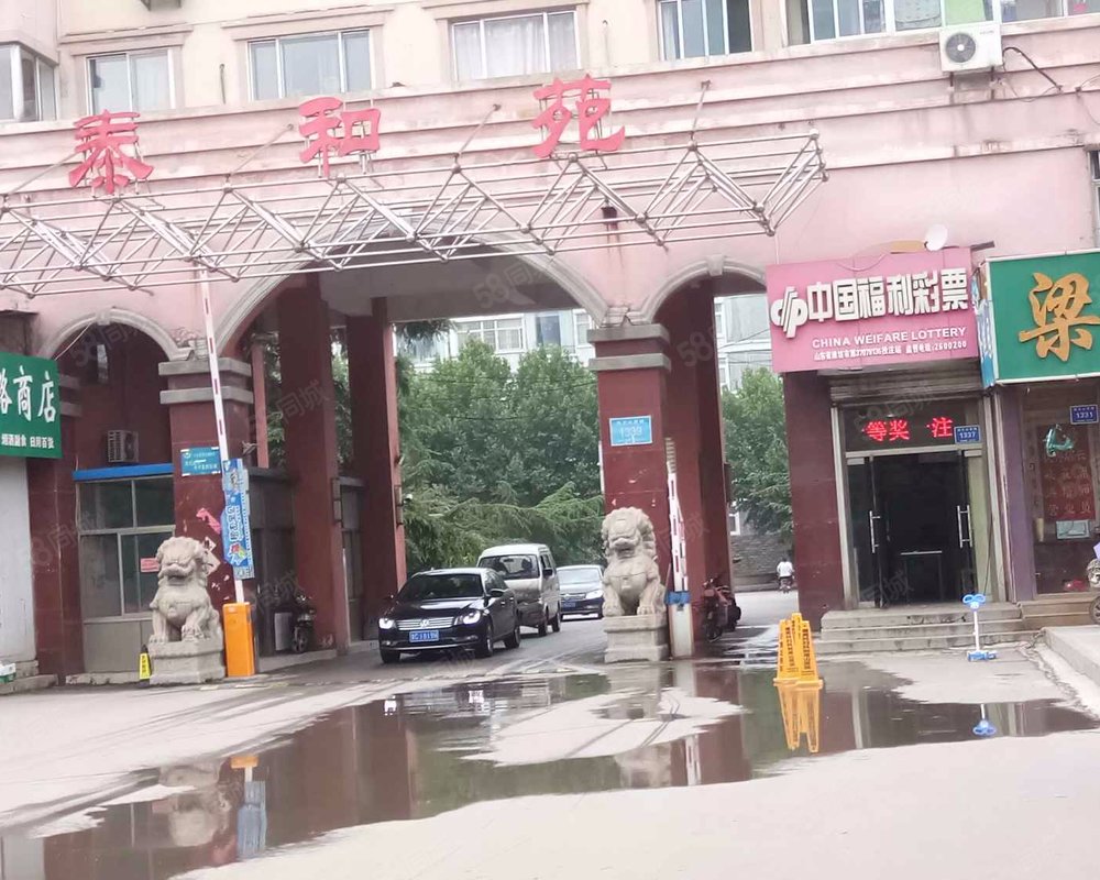【泰和苑, 泰和苑小区详情,房价走势,房源,业主论坛】- 青州58同城