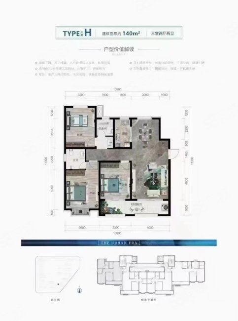 东亚国睿华庭3室2厅2卫141㎡南北92万