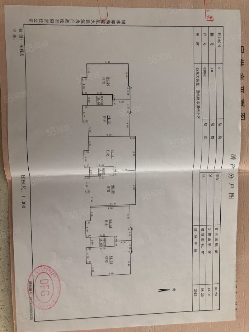 团结小区2室2厅1卫98.2㎡南20万
