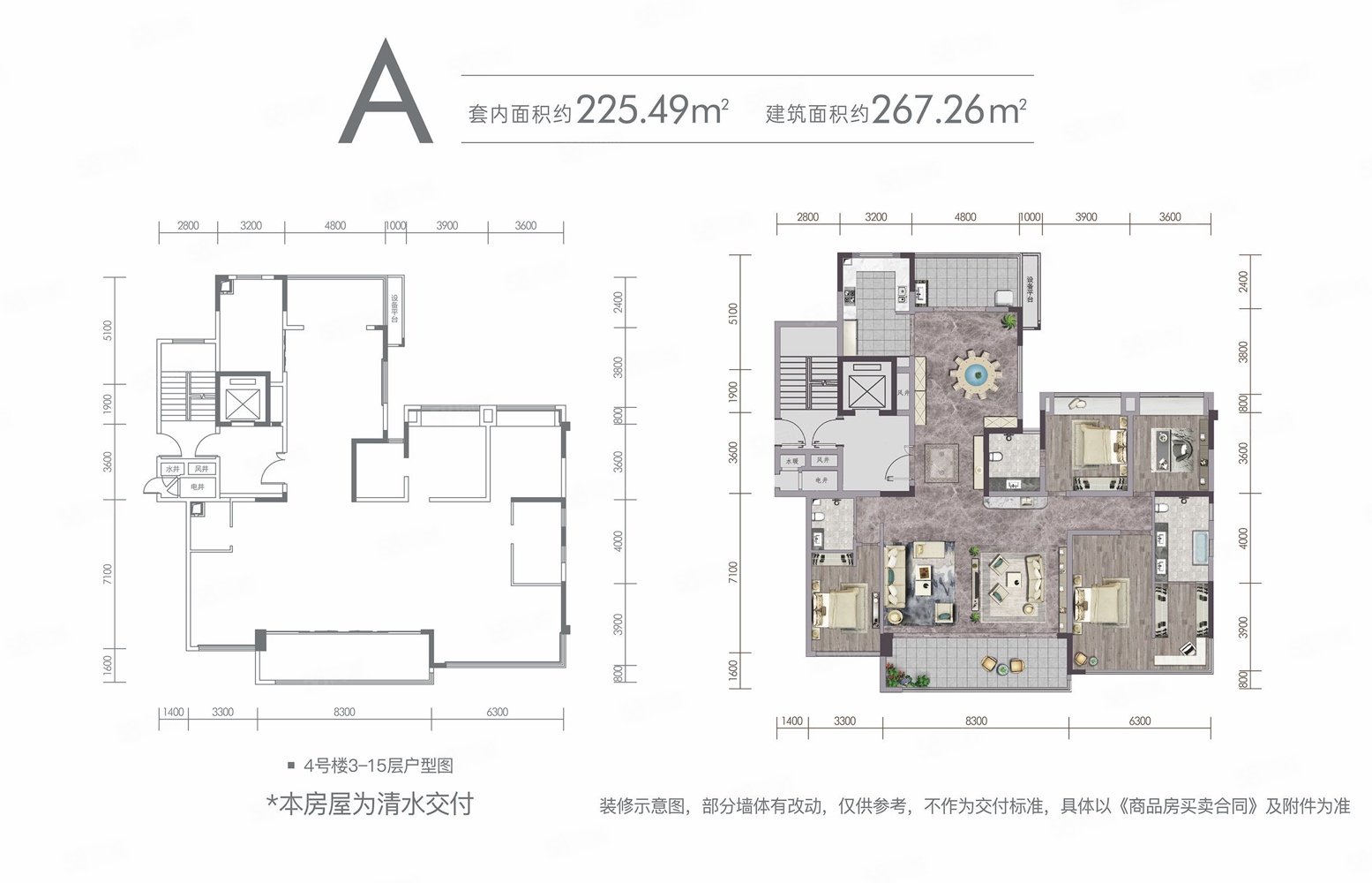 鲁能星城外滩长江序4室2厅3卫277㎡南北520万