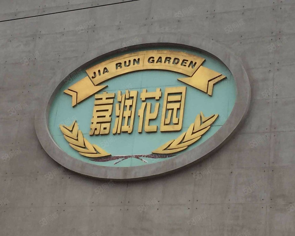 【嘉润花园, 嘉润花园小区详情,房价走势,房源,业主论坛】- 北京58