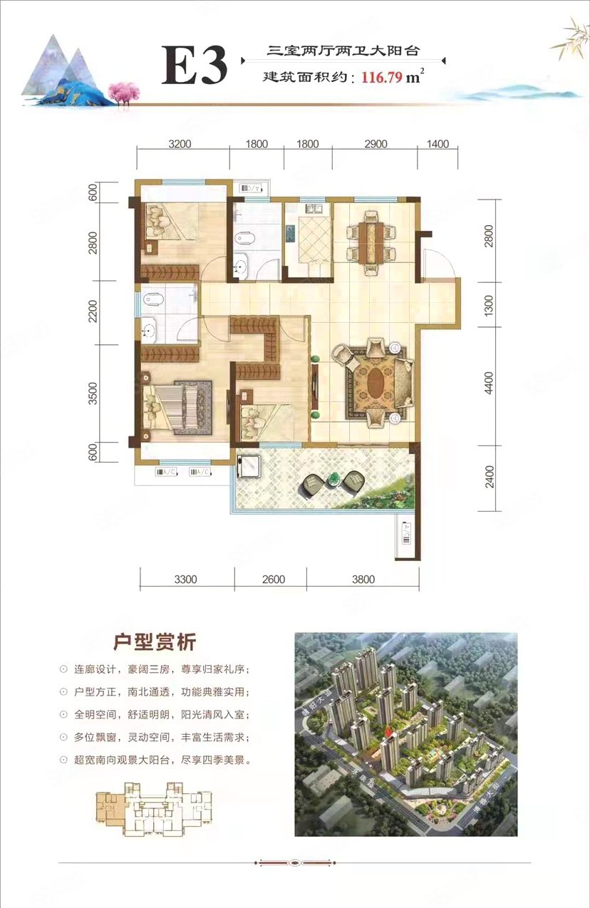 仙桃绿洲新城4室2厅2卫134.74㎡南52万