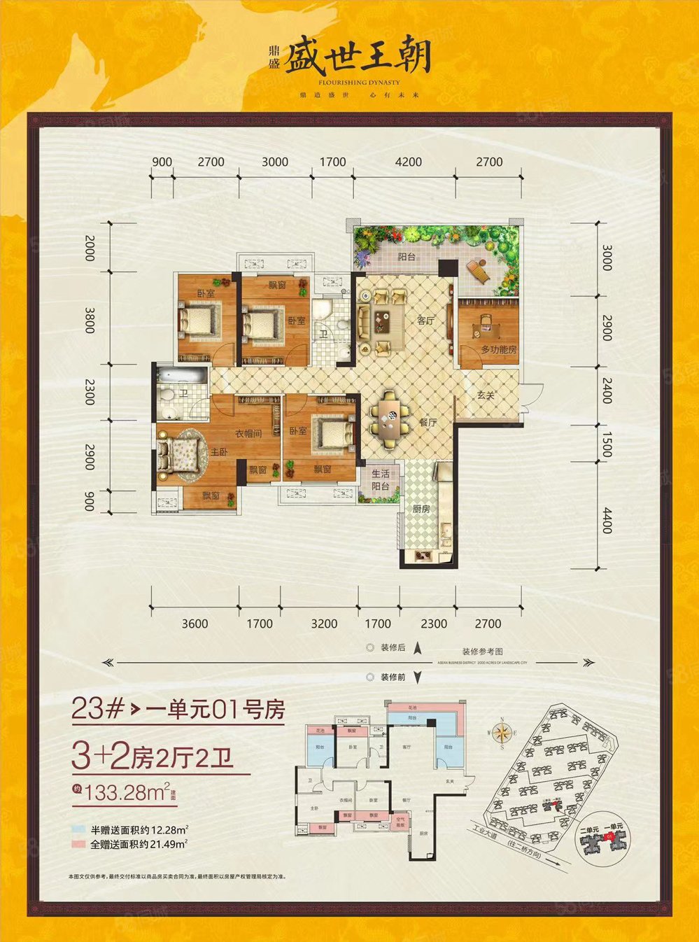 58同城>贵港房产信息>贵港二手房>平南二手房>环城路二手房>盛世王朝>