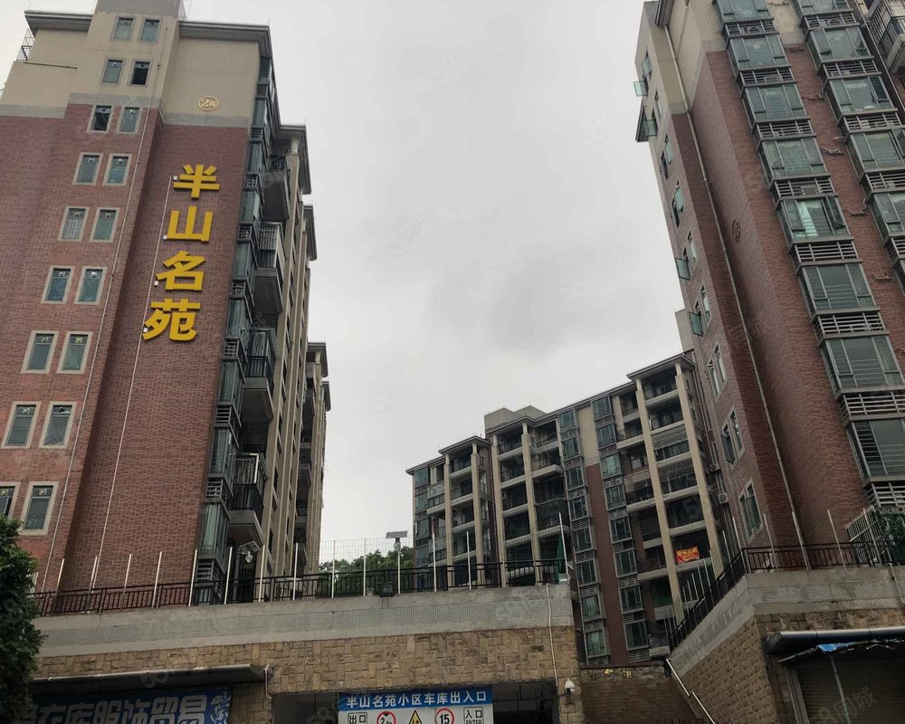 【半山名苑, 半山名苑小区详情,房价走势,房源,业主论坛】- 广州58