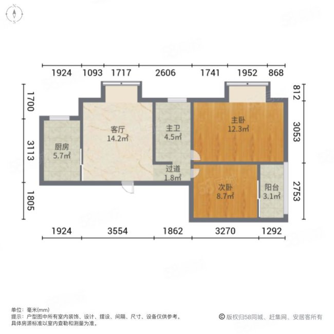 玫瑰绅城花园2室1厅1卫72.03㎡南北82万