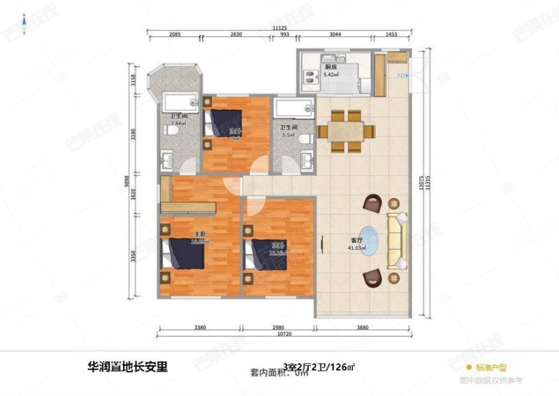 华润长安里3室2厅2卫126㎡南北163万