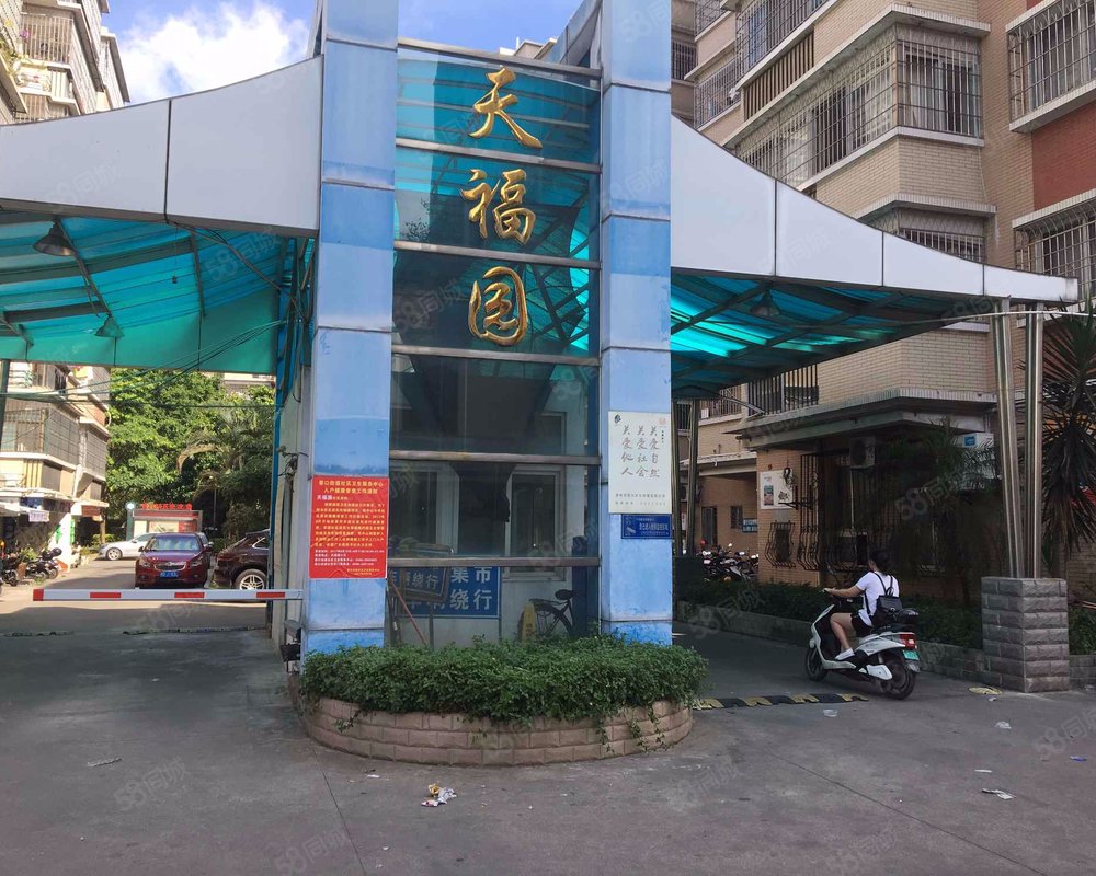 【天福园, 天福园小区详情,房价走势,房源,业主论坛】- 漳州58同城