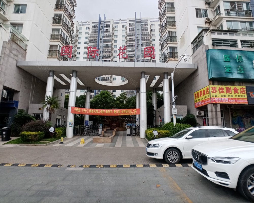 国际花园(长兴)