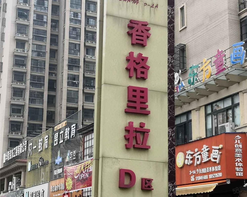 香格里拉(d区)小区详情,房价走势,房源,业主论坛】- 淮安58同城