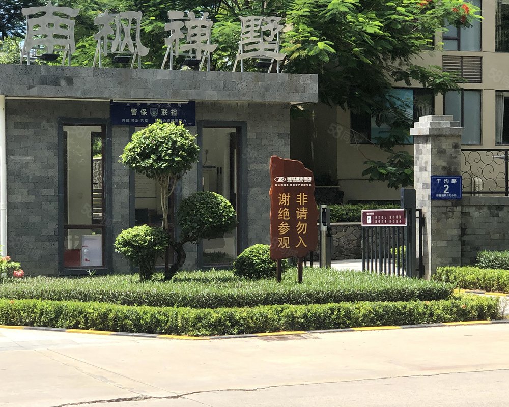 【南枫禅墅, 南枫禅墅小区详情,房价走势,房源,业主论坛】- 三亚58