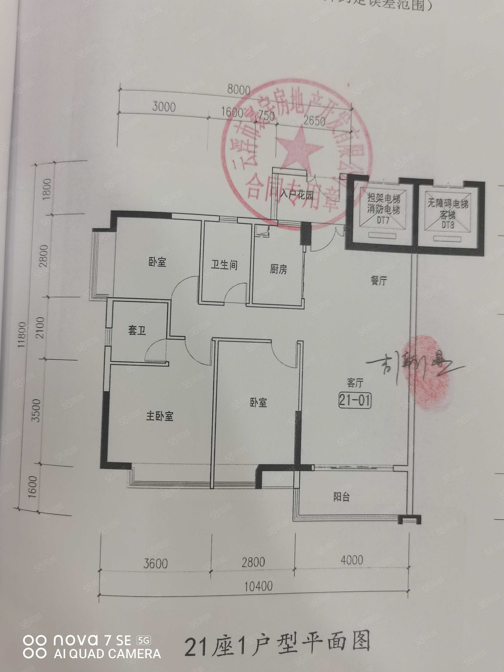 金濠新天地3室2厅1卫115.9㎡西68万