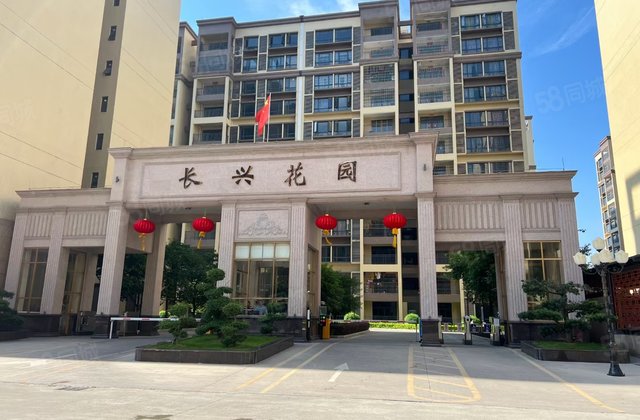 长兴花园3室2厅137㎡80万二手房图片