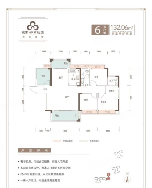 五岭大市场3室2厅2卫101㎡南北51.5万