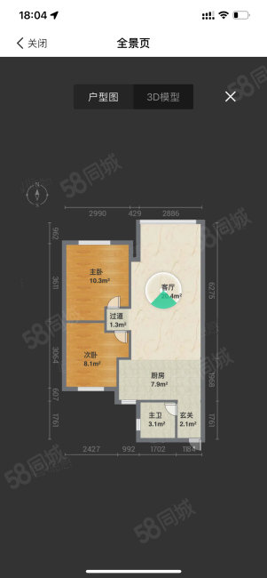 万科金域国际C区2室2厅1卫75㎡南北158万