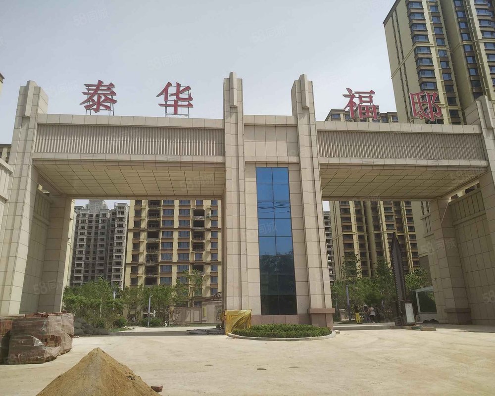 【泰华福邸, 泰华福邸小区详情,房价走势,房源,业主论坛】- 衡水58