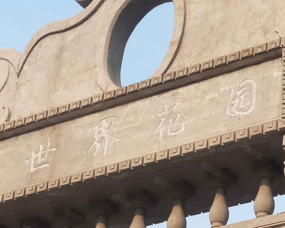 新世界花园蓬莱