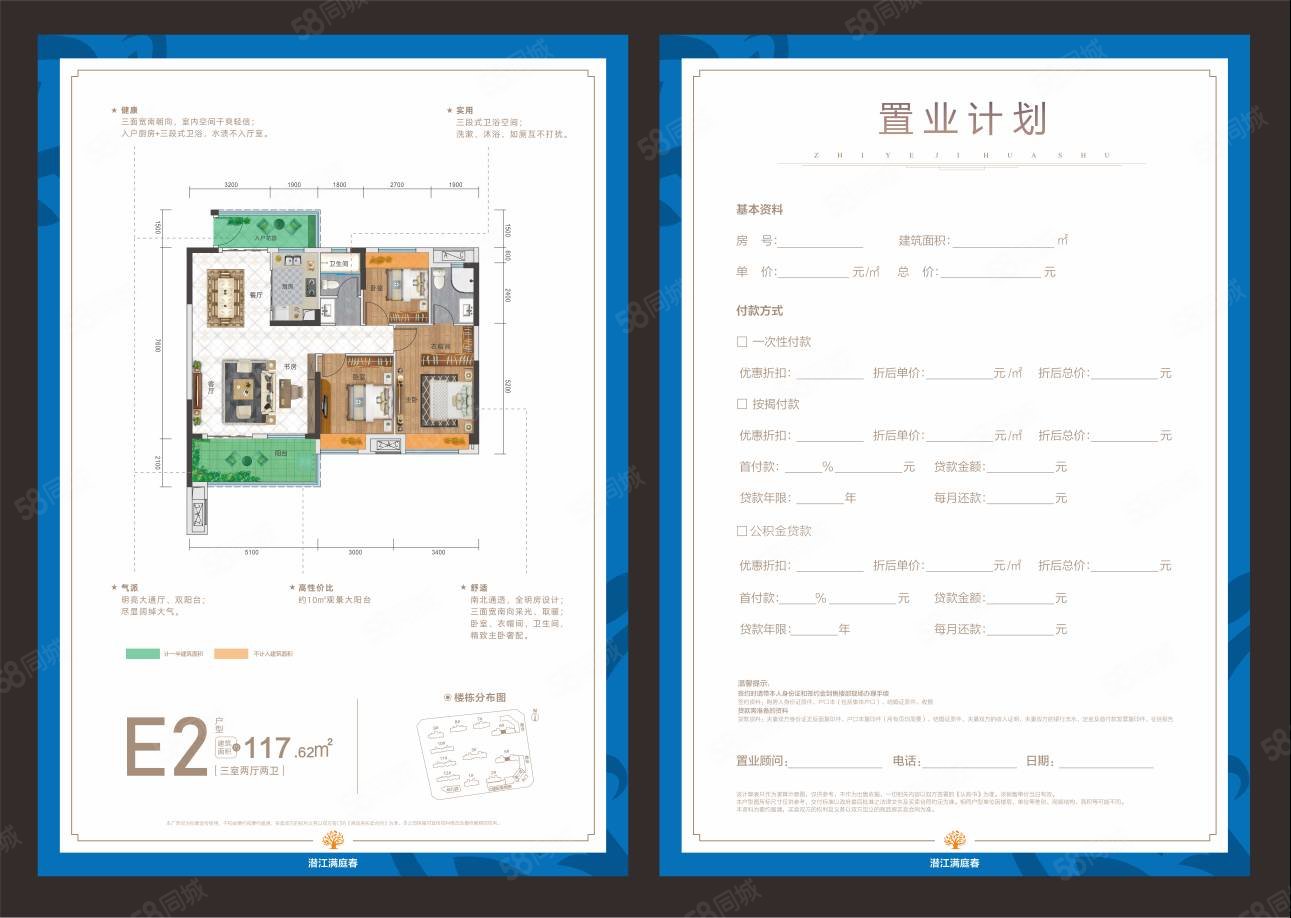 当代满庭春MOMA3室2厅2卫117㎡南北53.5万