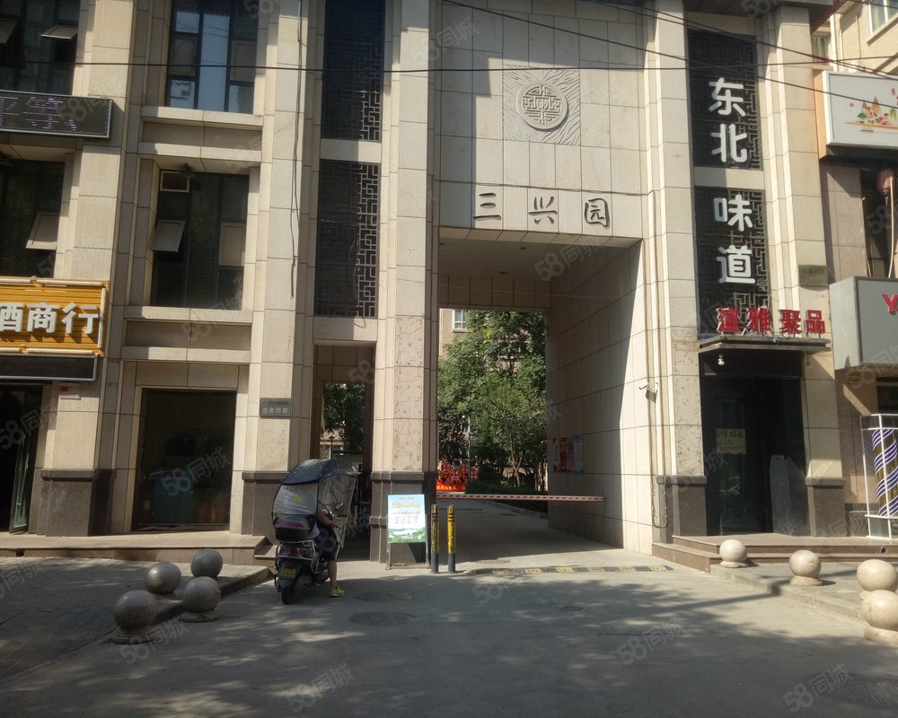 【三兴园(北区), 三兴园(北区)小区详情,房价走势,房源,业主论坛】