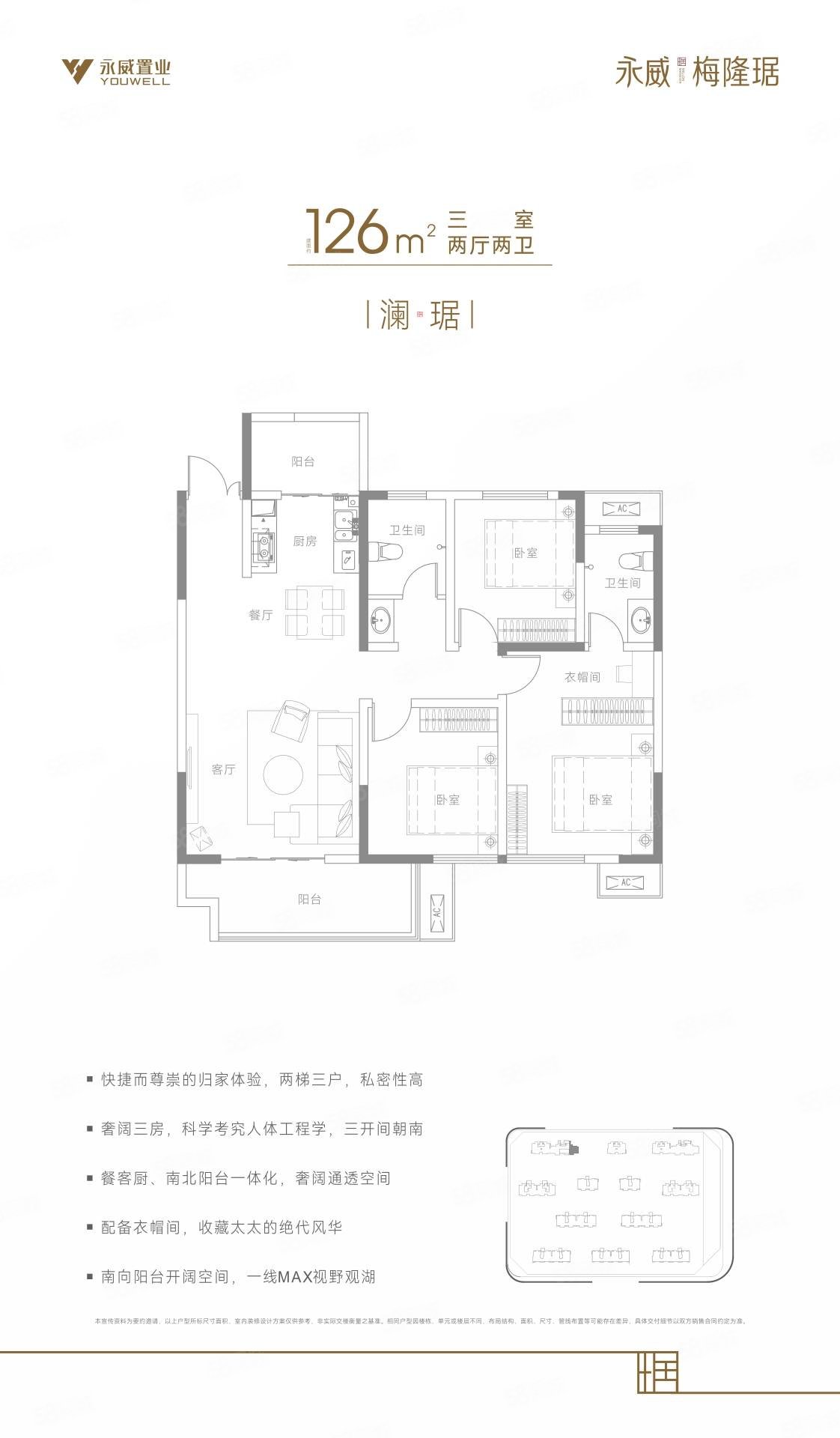 鼎立国际城F区3室2厅2卫125㎡南北65万