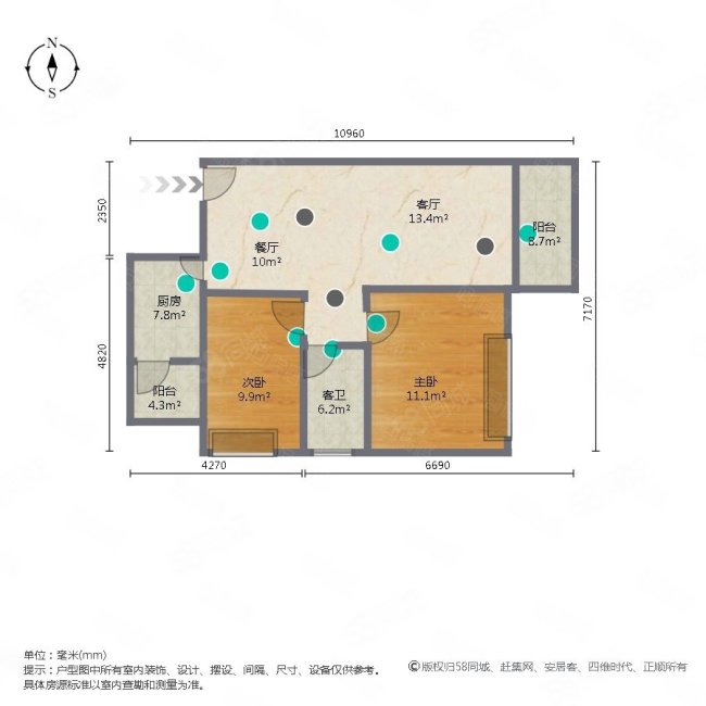 新城都荟2室2厅1卫88㎡南北66万