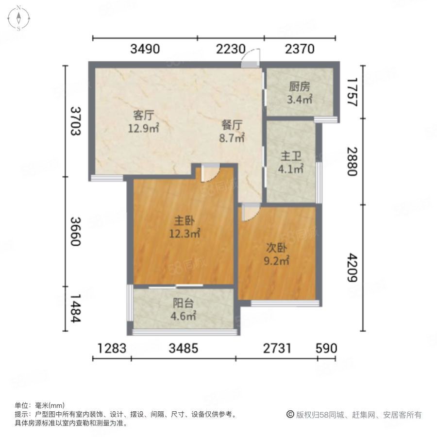 景城名郡2室2厅1卫68㎡南43万