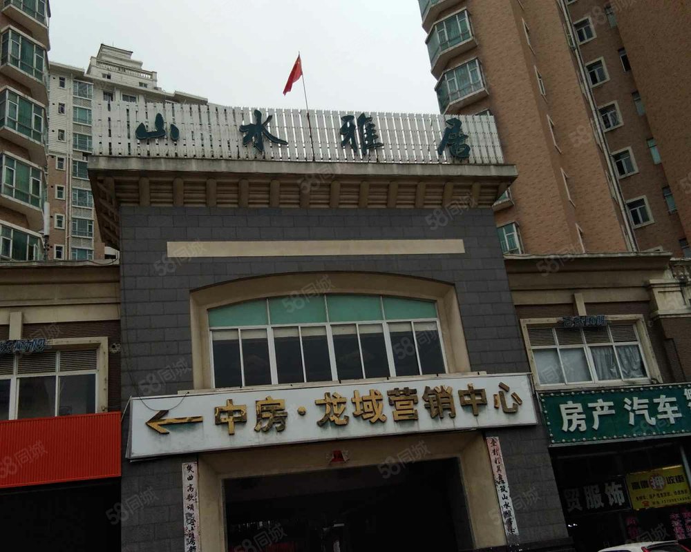 山水雅居环城路以外