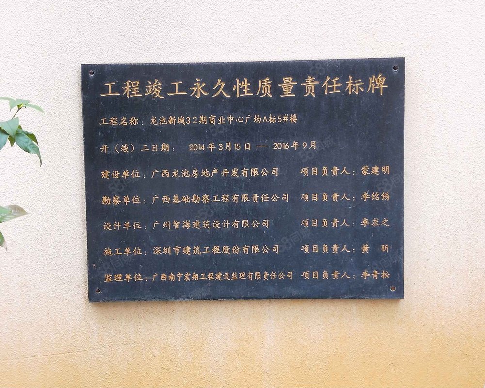 【龙池新城(二区), 龙池新城(二区)小区详情,房价走势,房源,业主论坛