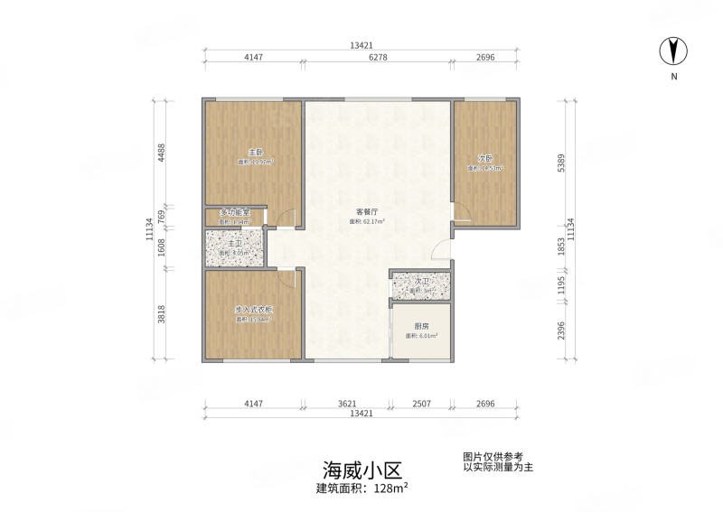 海威小区(四区)3室2厅2卫127㎡南北77万