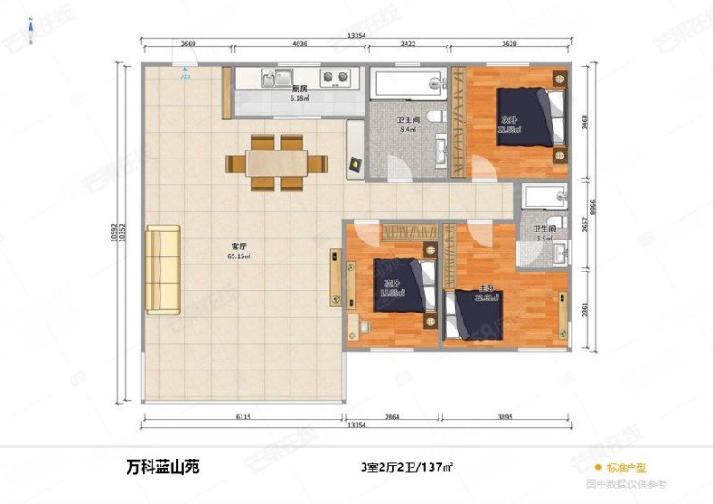 万科蓝山3室2厅2卫137.34㎡南北129万