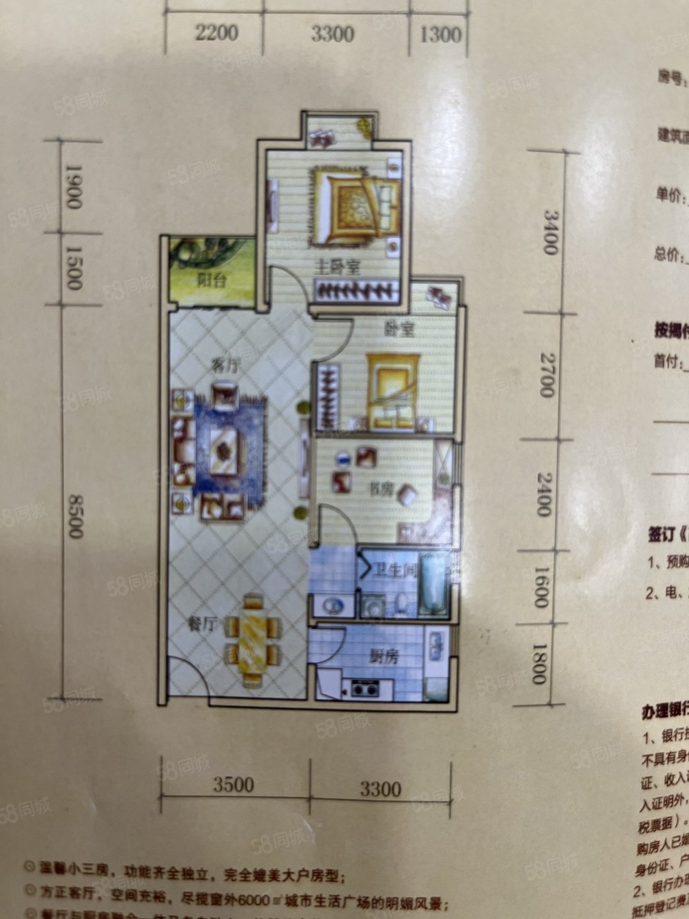 花果园C区3室2厅1卫78.8㎡南北66万