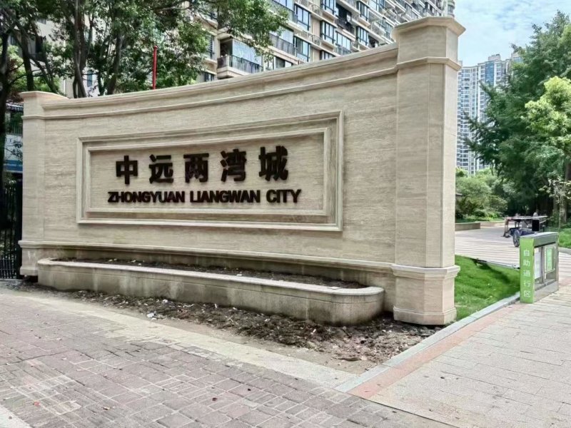 看天安千树 靠近小区中间安静,中远两湾城(二期)-上海58同城