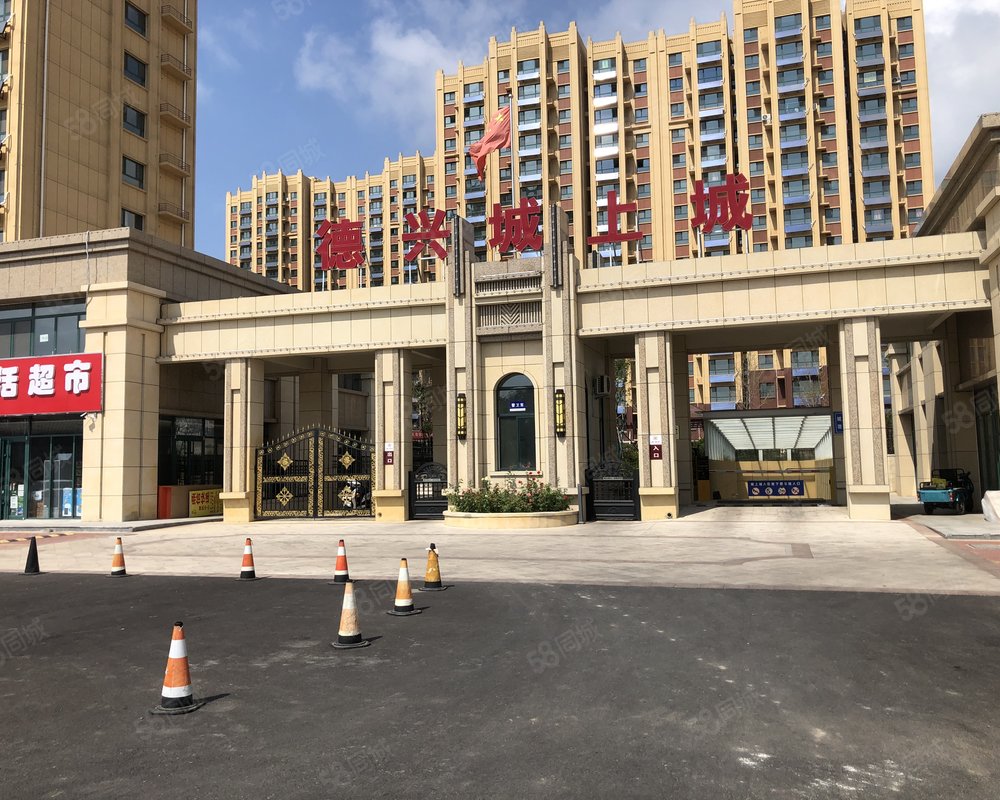 【德兴城上城, 德兴城上城小区详情,房价走势,房源,业主论坛】- 德州