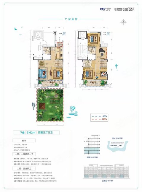 中电北海大都会4室2厅3卫165㎡南北168万