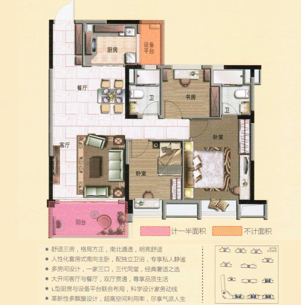 中南世纪城(太仓)3室2厅1卫85.16㎡南北190万
