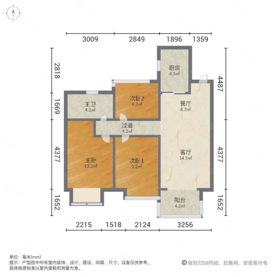 力高大发君御天下3室2厅1卫88.01㎡南北115万