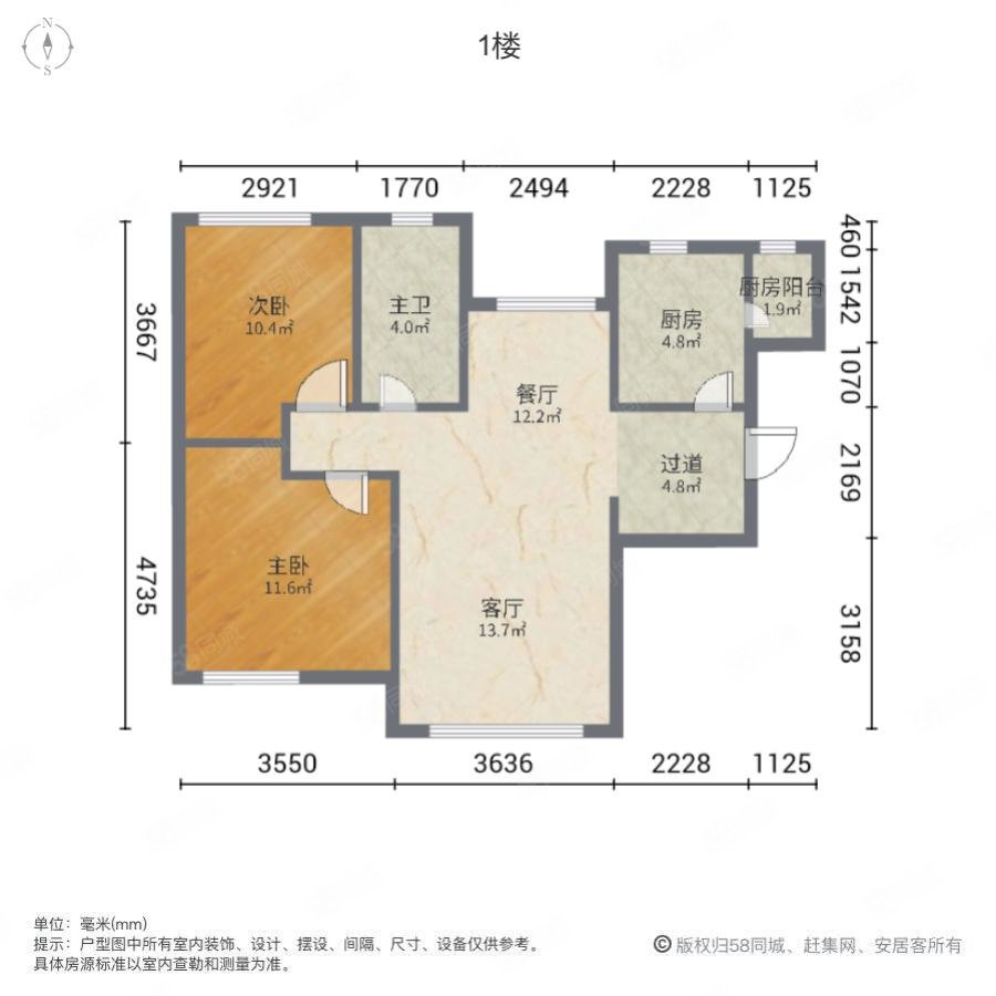 富力桃园天富园2室2厅1卫89.12㎡南174万