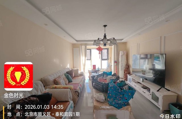 泰和宜园3室2厅128.44㎡309万二手房图片