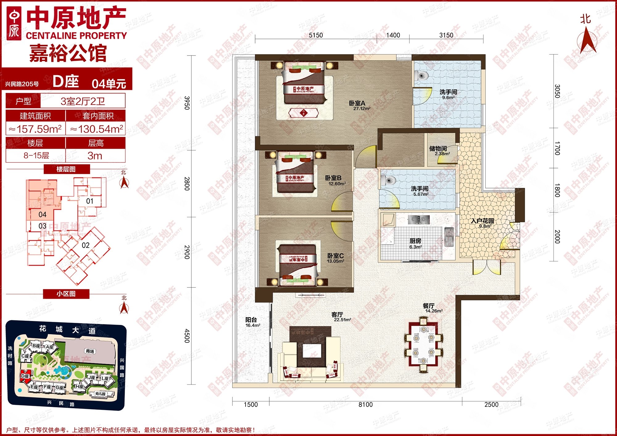 嘉裕公馆3室2厅2卫157.59㎡西2850万
