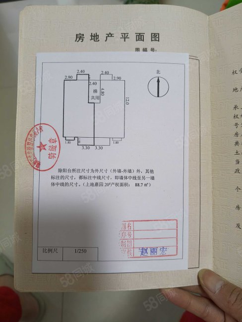 上地嘉园3室1厅1卫89.9㎡南36.5万