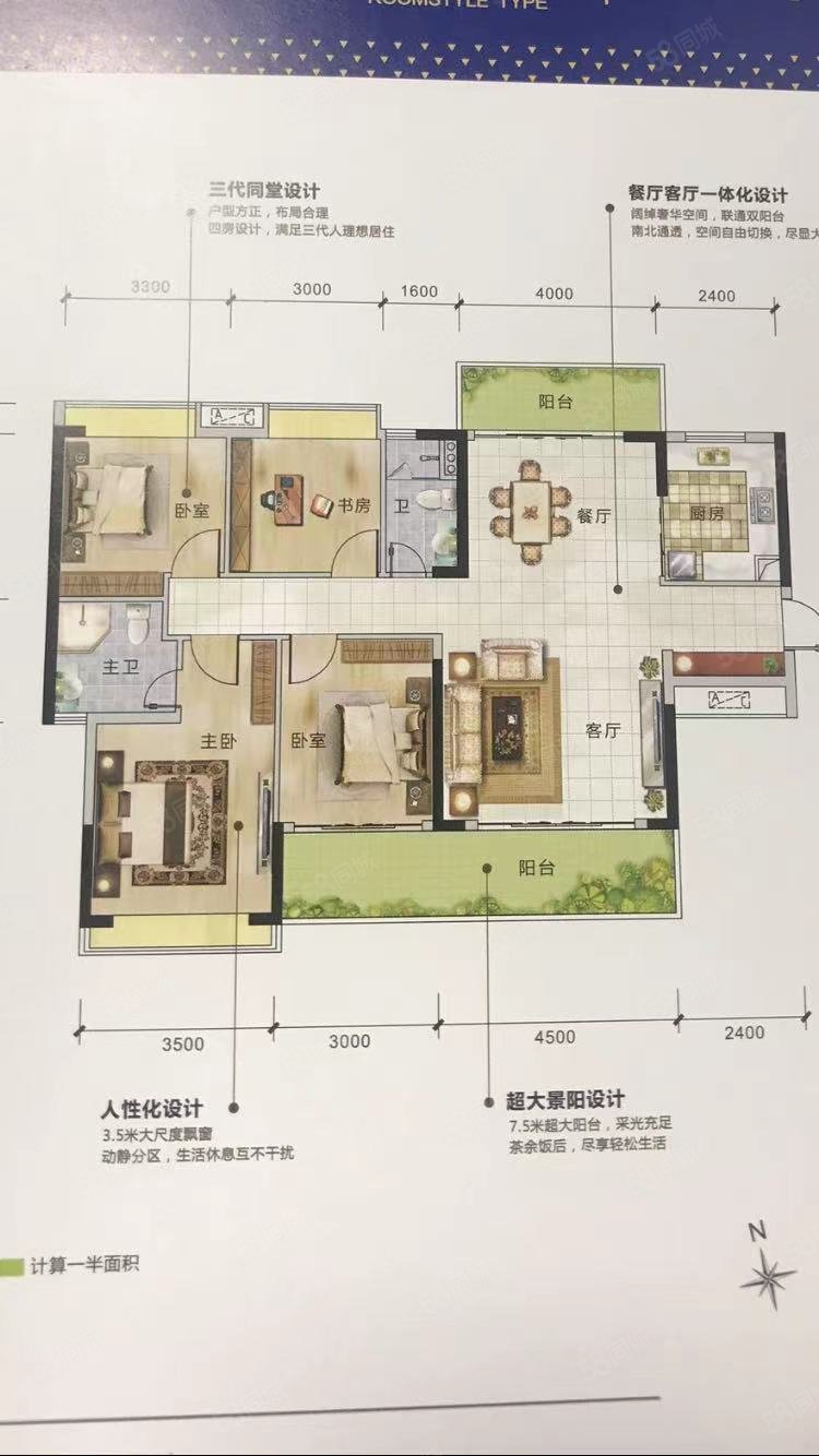 单价6字头 精装4房捡漏户型,价钱美丽,恒大御湖城-肇庆58同城