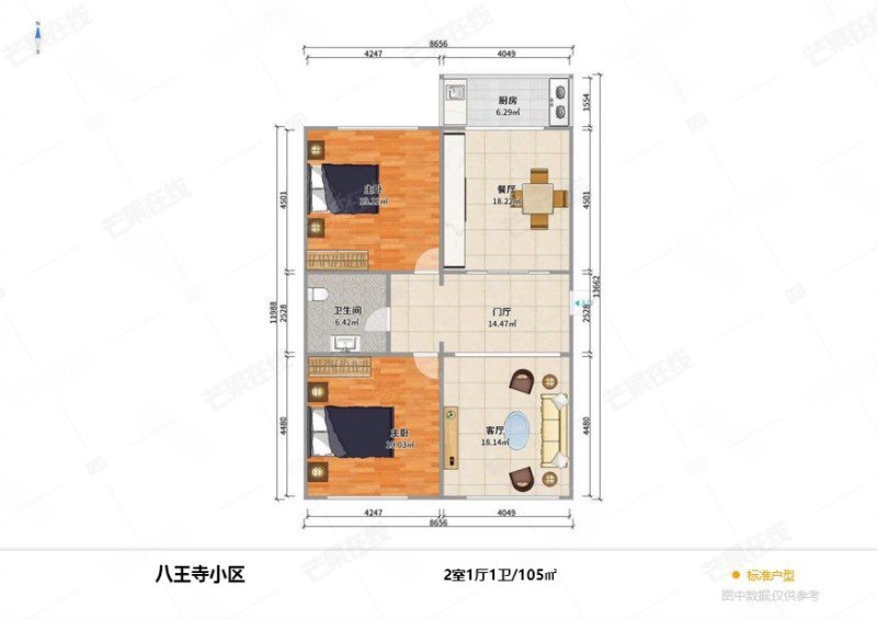 八王寺小区2室2厅1卫103.73㎡南北90万