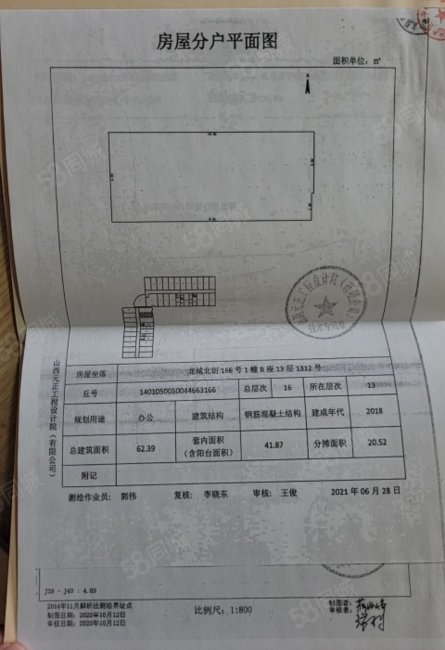 君泰中央公园(C区)1室1厅1卫65㎡东55万