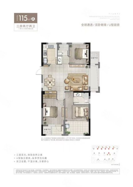 东方天逸府3室1厅2卫115㎡东223万