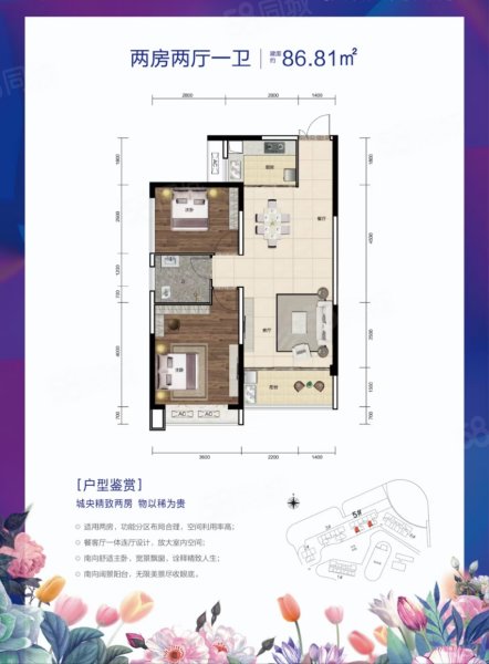 岚园新城2室2厅1卫100.86㎡南北36.8万