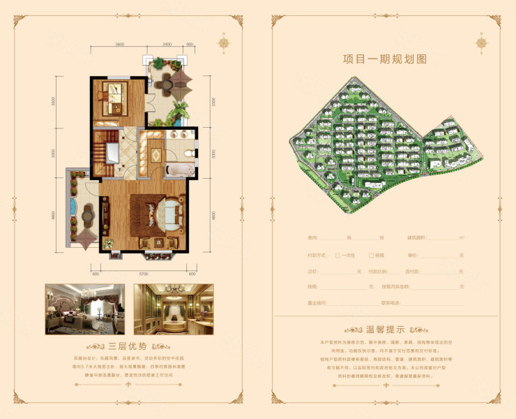 凤河孔雀城(别墅)5室2厅4卫261㎡南北498万