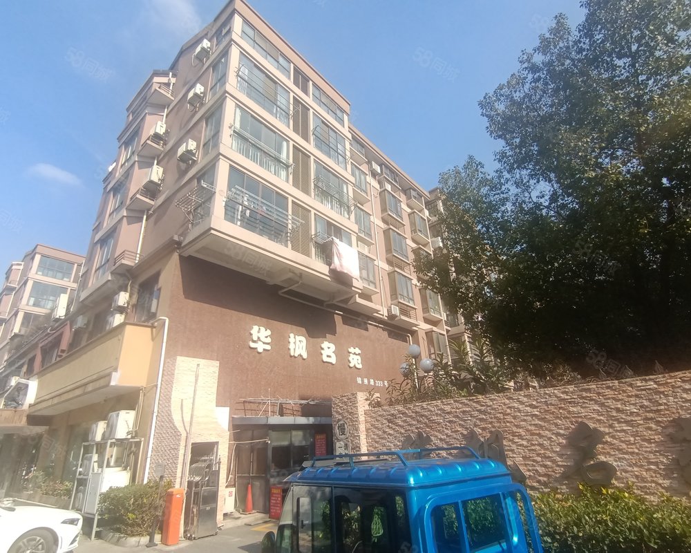 【华枫名苑 华枫名苑小区详情,房价走势,房源,业主论坛 杭州58