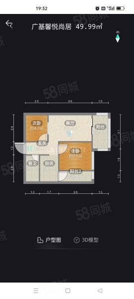 广基馨悦尚居2室1厅1卫49.99㎡南北52万