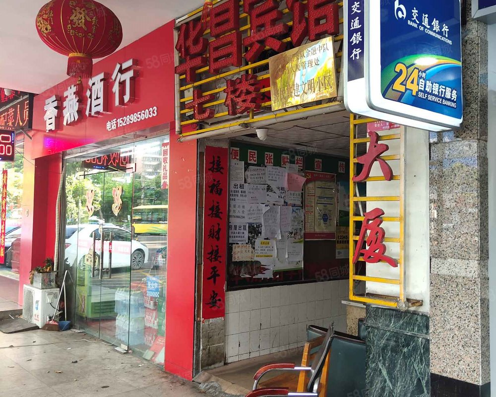 【华昌大厦, 华昌大厦小区详情,房价走势,房源,业主论坛】- 海口58