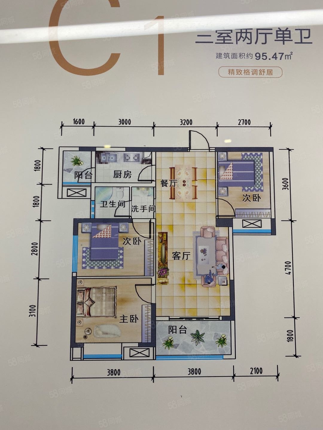 帝一广场3室2厅1卫95㎡南北112万