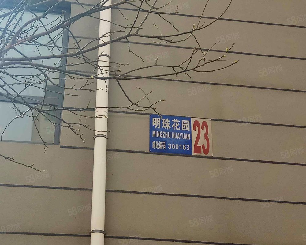 明珠花园(东区)小区详情,房价走势,房源,业主论坛】- 天津58同城